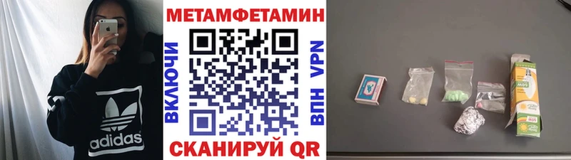 Метамфетамин мет Гдов